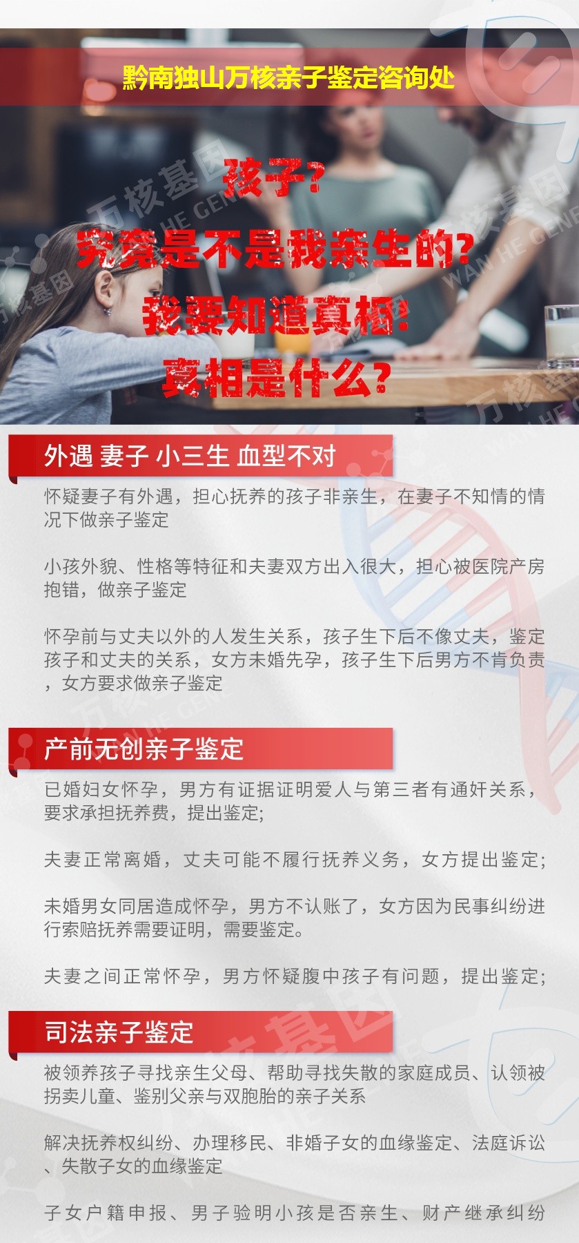 独山亲子鉴定机构鉴定介绍